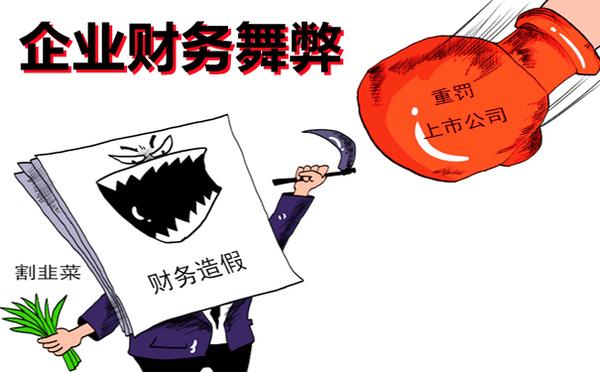 3种方式,高效识别财报舞弊! - 知乎