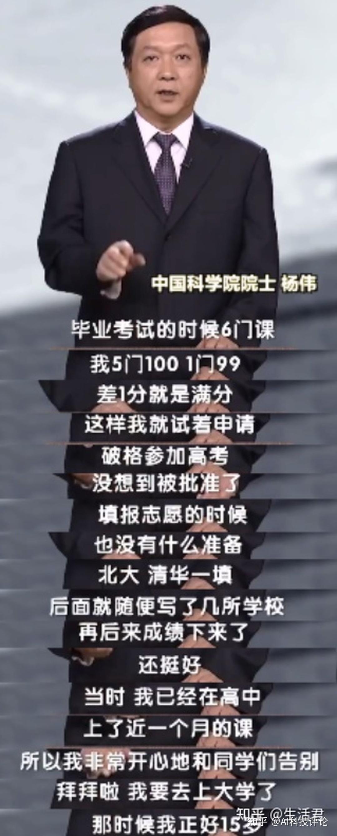 最强大脑张雨暄14岁考入清华大学18岁直博清华数学系背后吃瓜