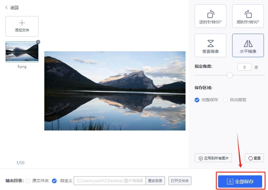 这四种翻转图片的技巧请牢记!