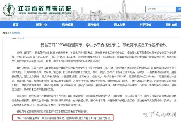 今年高考复读生报名时间