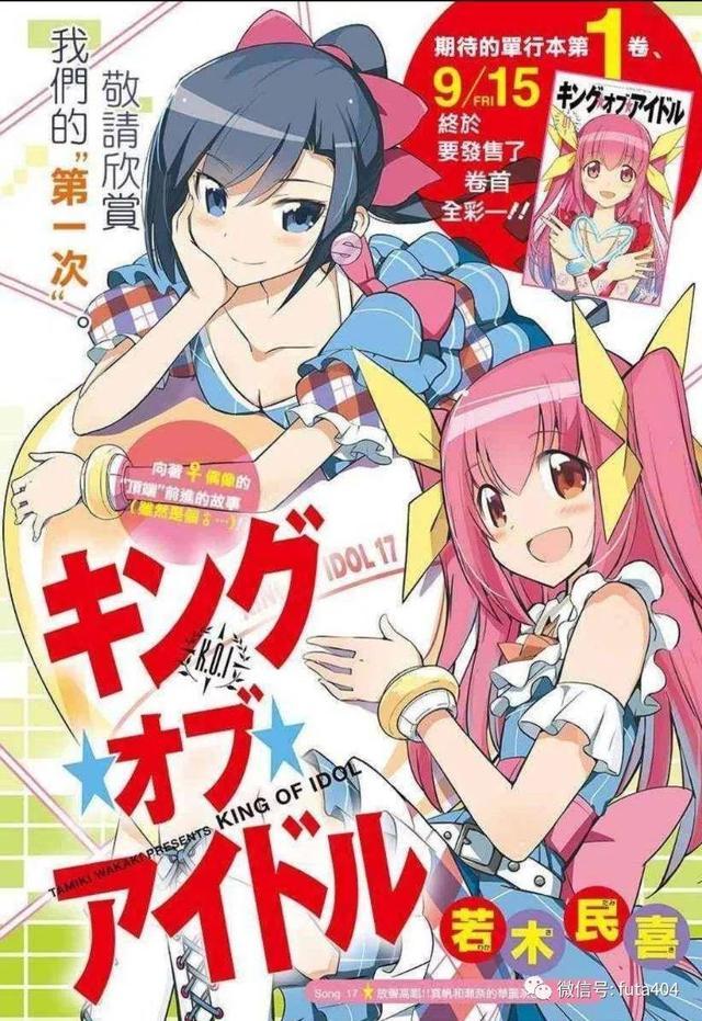 伪娘?若木民喜到底经历了什么! - 知乎