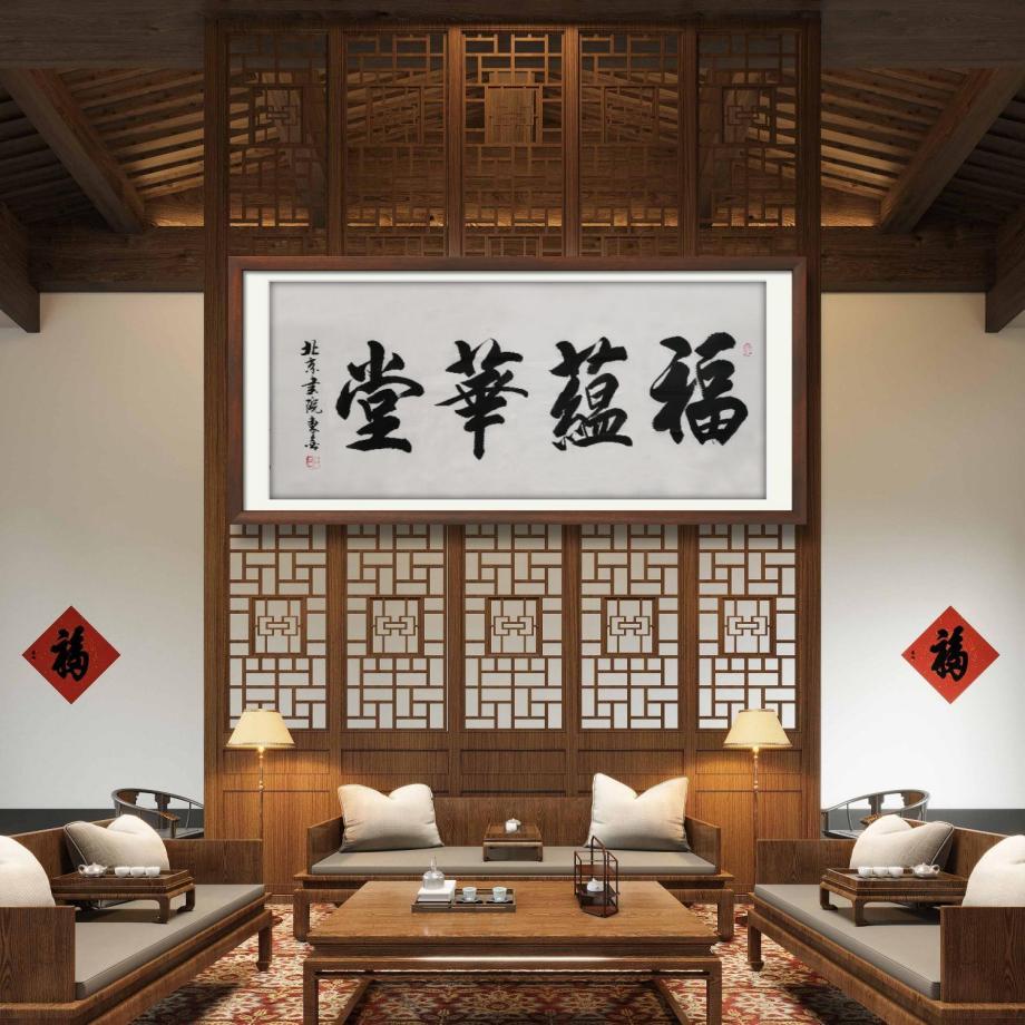 这幅作品挂在家中,不仅美观寓意好,还能给家中带来福气 - 知乎