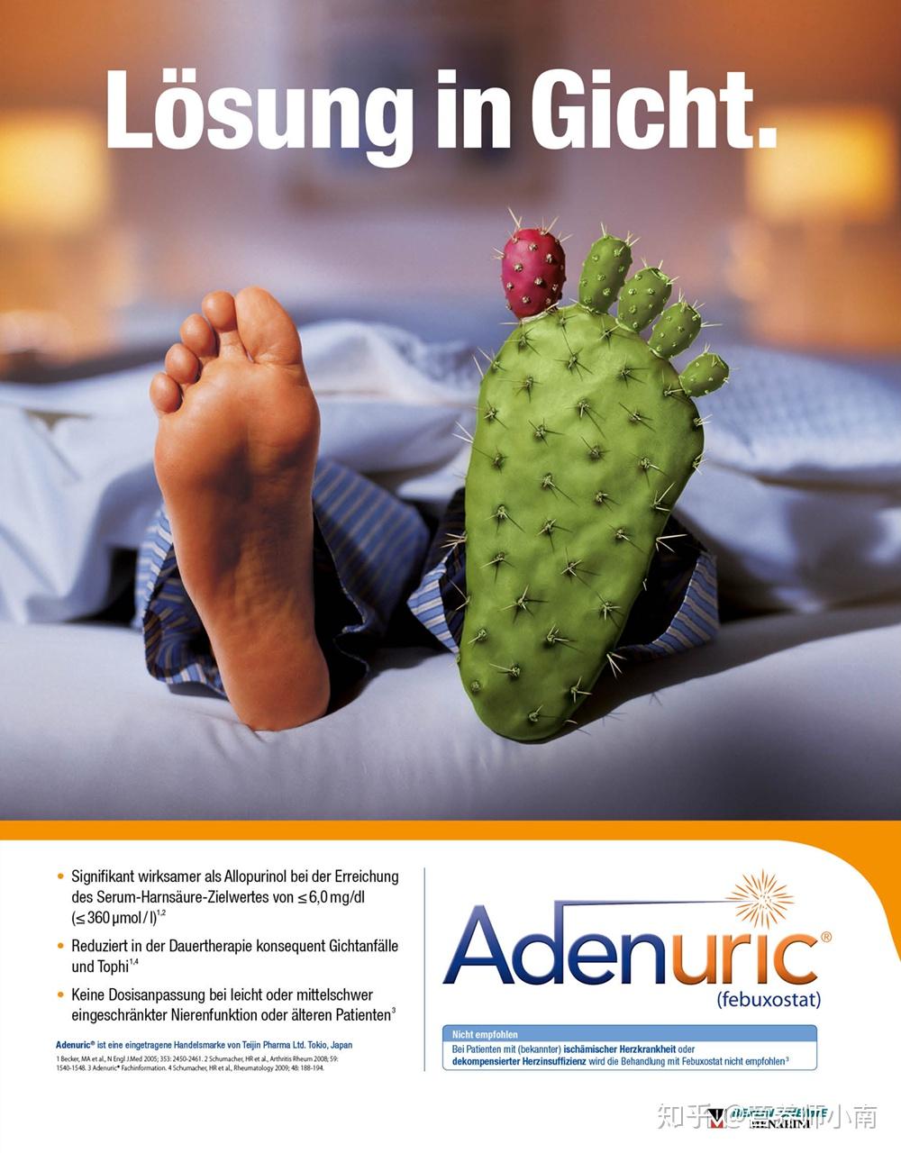 德国痛风药非布索坦adenuric的服用方法和误区