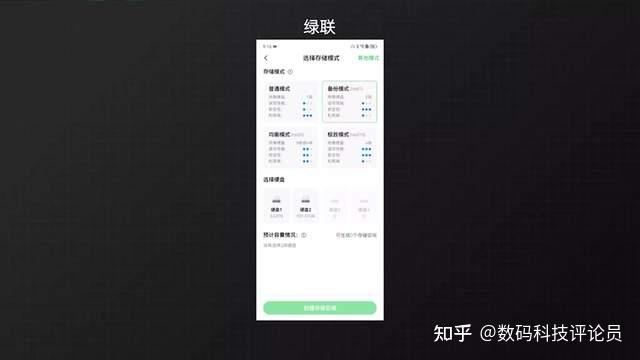 极空间Z4S对比绿联DX4600体验,谁是更适合新手的轻量级NAS?插图17 极空间Z4S对比绿联DX4600体验,谁是更适合新手的轻量级NAS?插图17