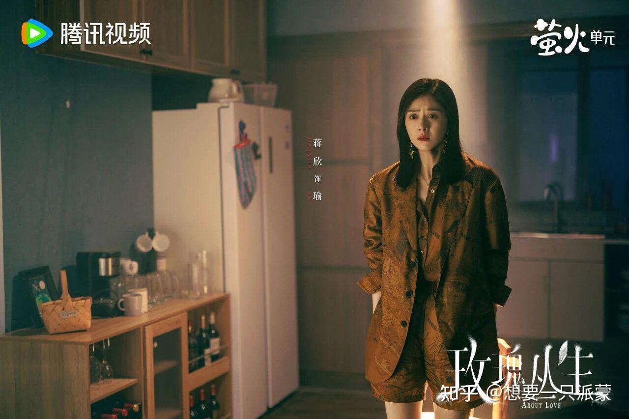 【剧评】《玫瑰丛生》：当“爱情打假专员”自己买到“假货” - 知乎