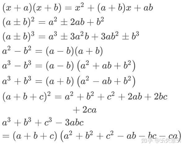 《因式分解的一些奇技淫巧》 知乎