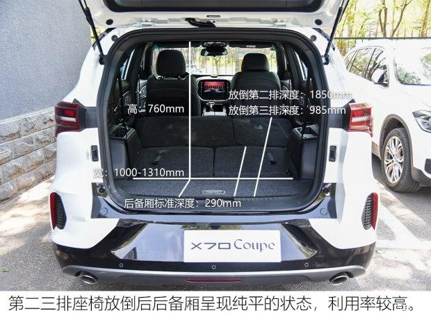 个性由自己掌握试驾捷途x70coupe