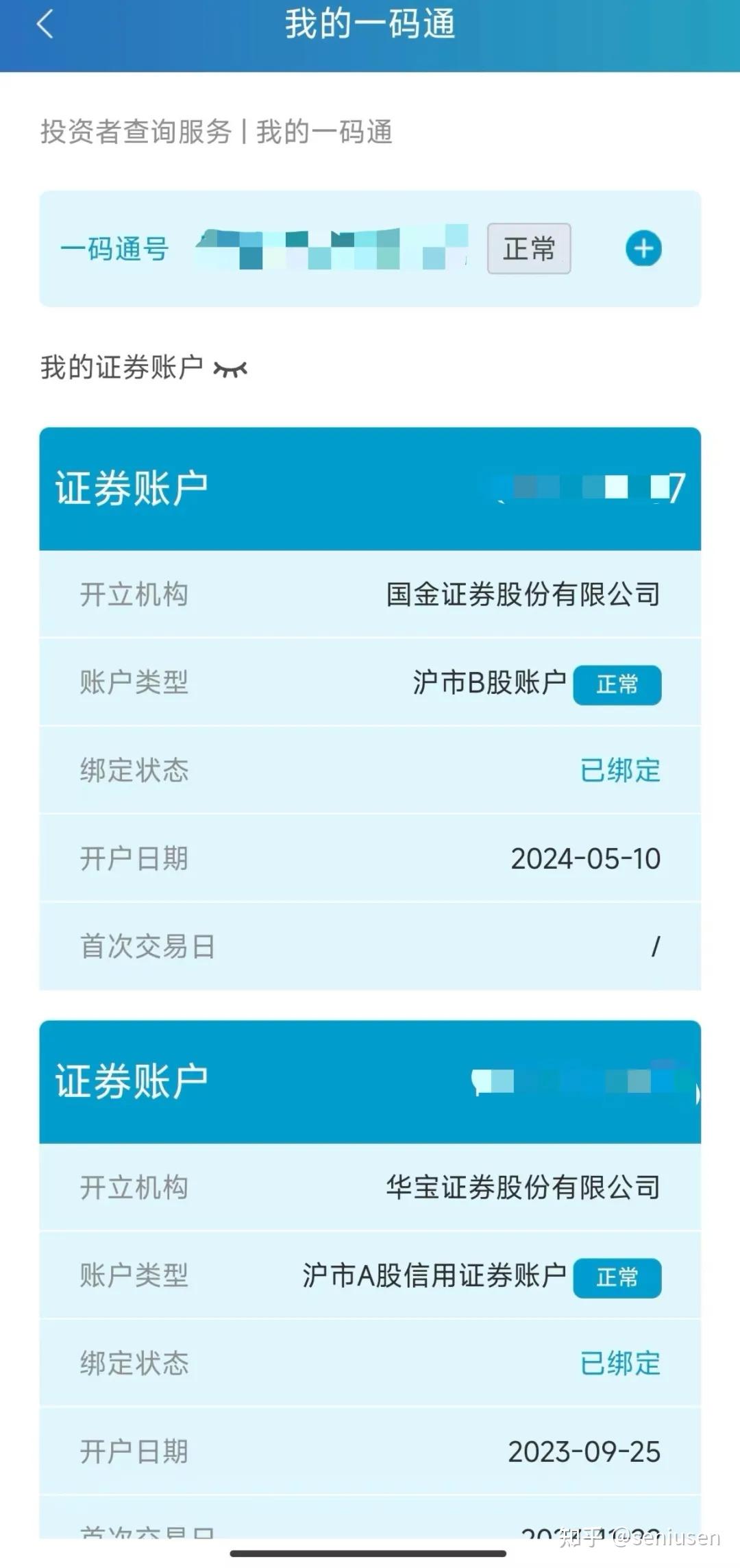 A 股股东账户那些事以及开户薅羊毛- 知乎