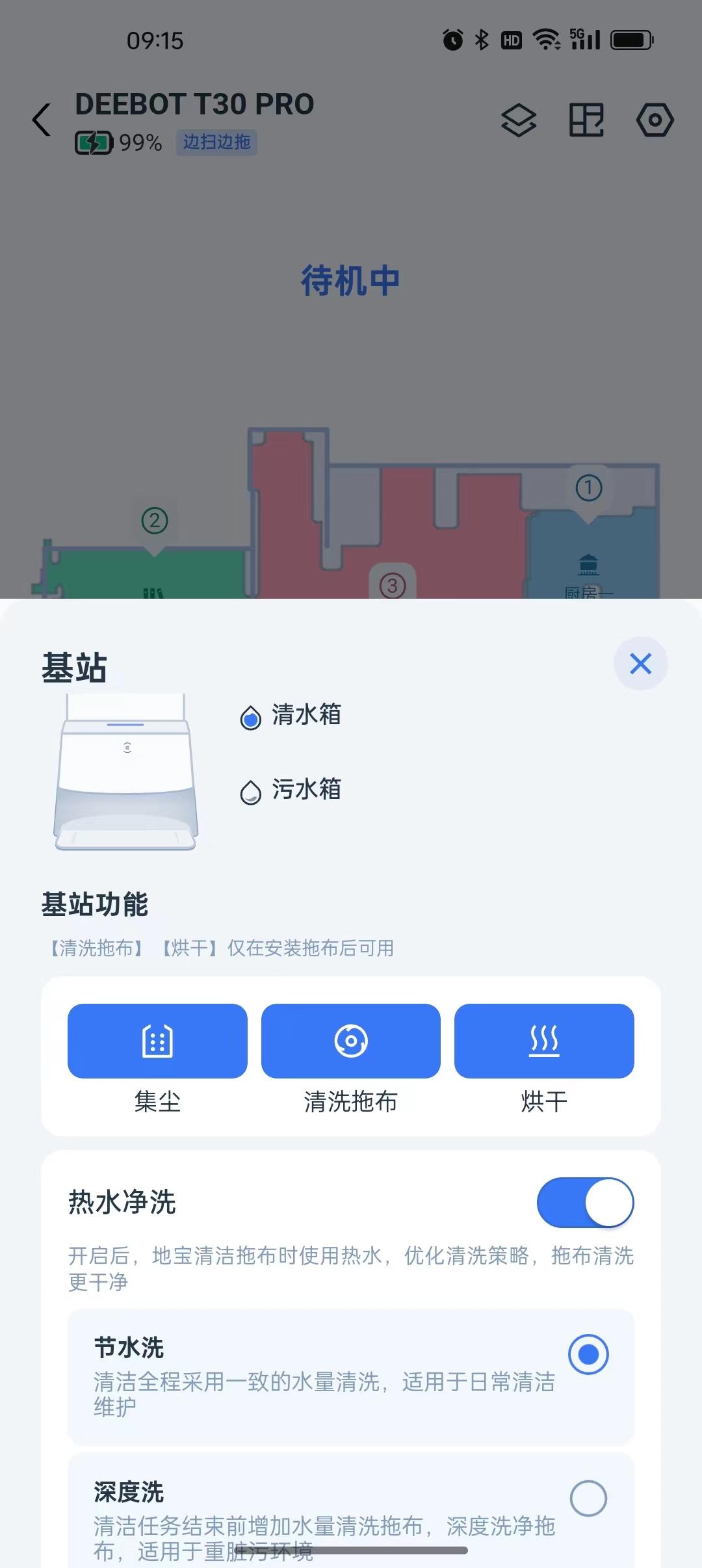 恒贴边全覆盖双梳齿防缠绕xxs码的大能力科沃斯地宝t30pro的无敌体验