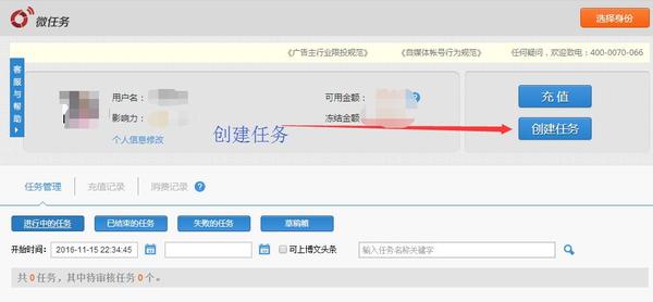 微博高权重号购买网站在哪