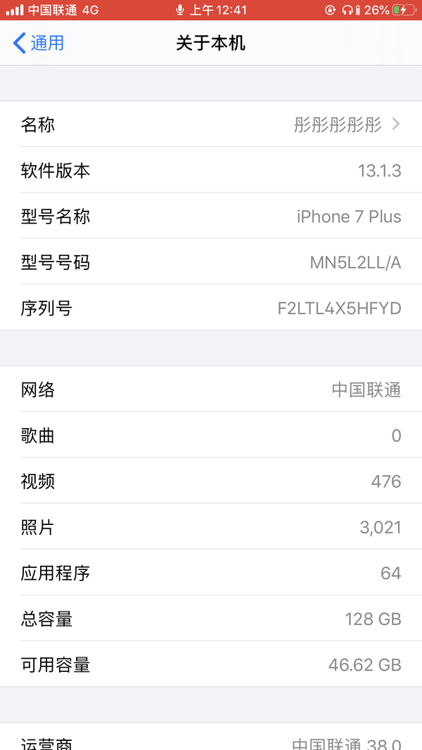 为什么我的iphone 7plus打王者会闪退 知乎