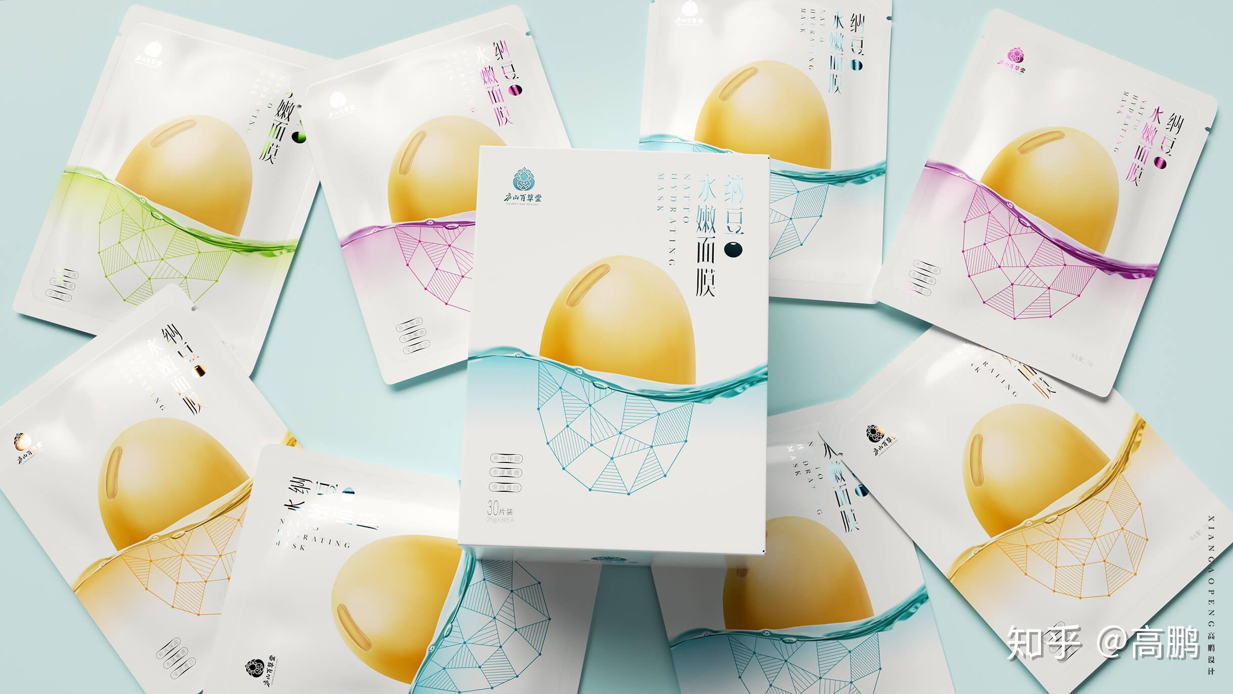 高鹏设计面膜化妆品包装设计