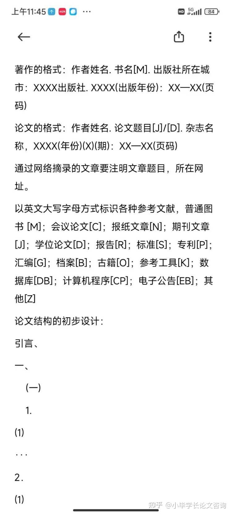 不想延毕？看这篇就够了！ - 知乎
