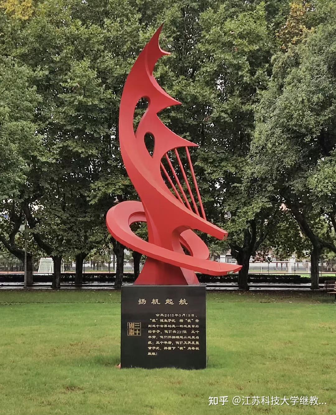 1993年更名华东船舶工业学院,2004年更名为江苏科技大学