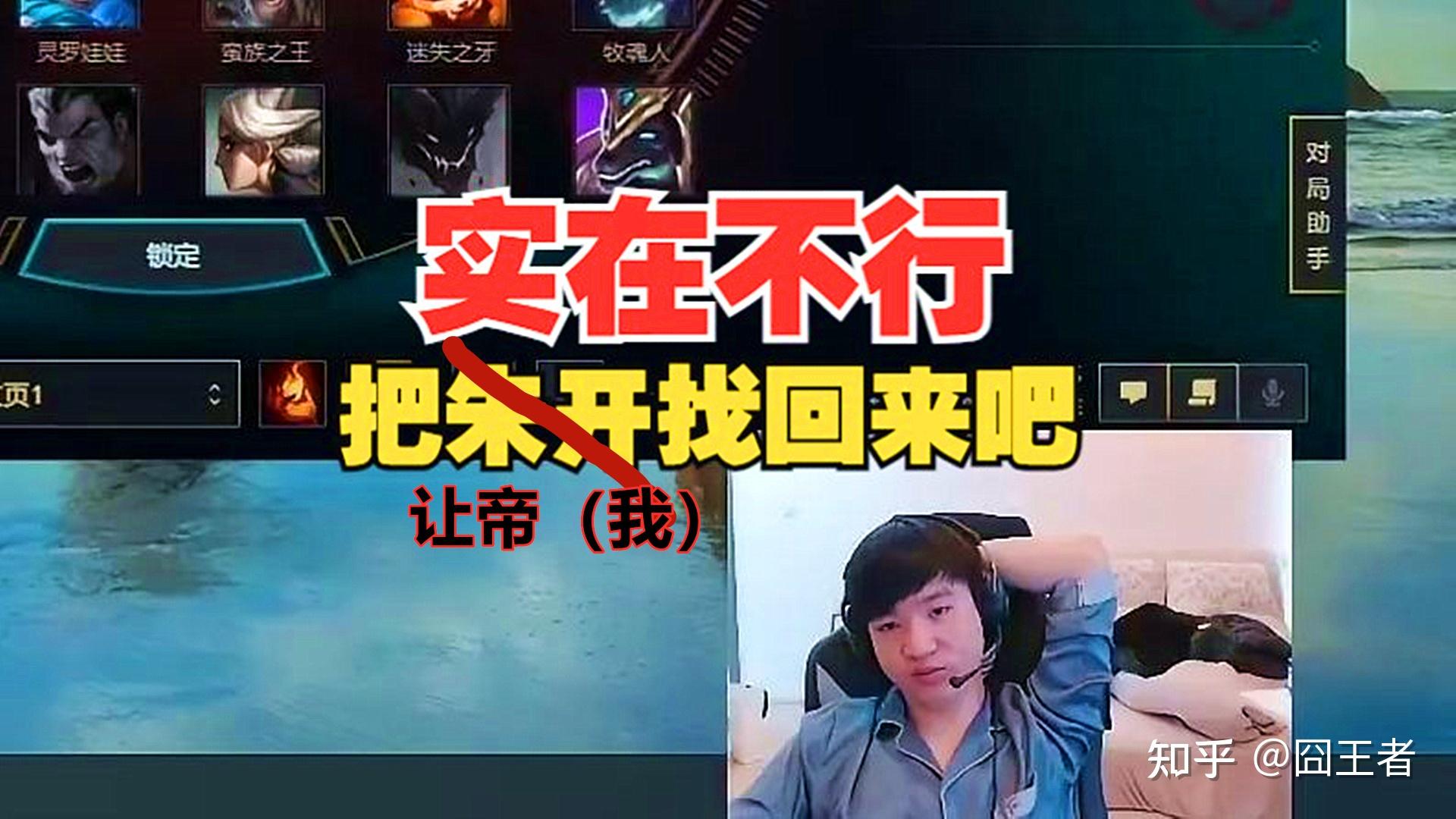 we横扫rng玩家调侃朱开也不行啊实在不行把让帝找回来吧