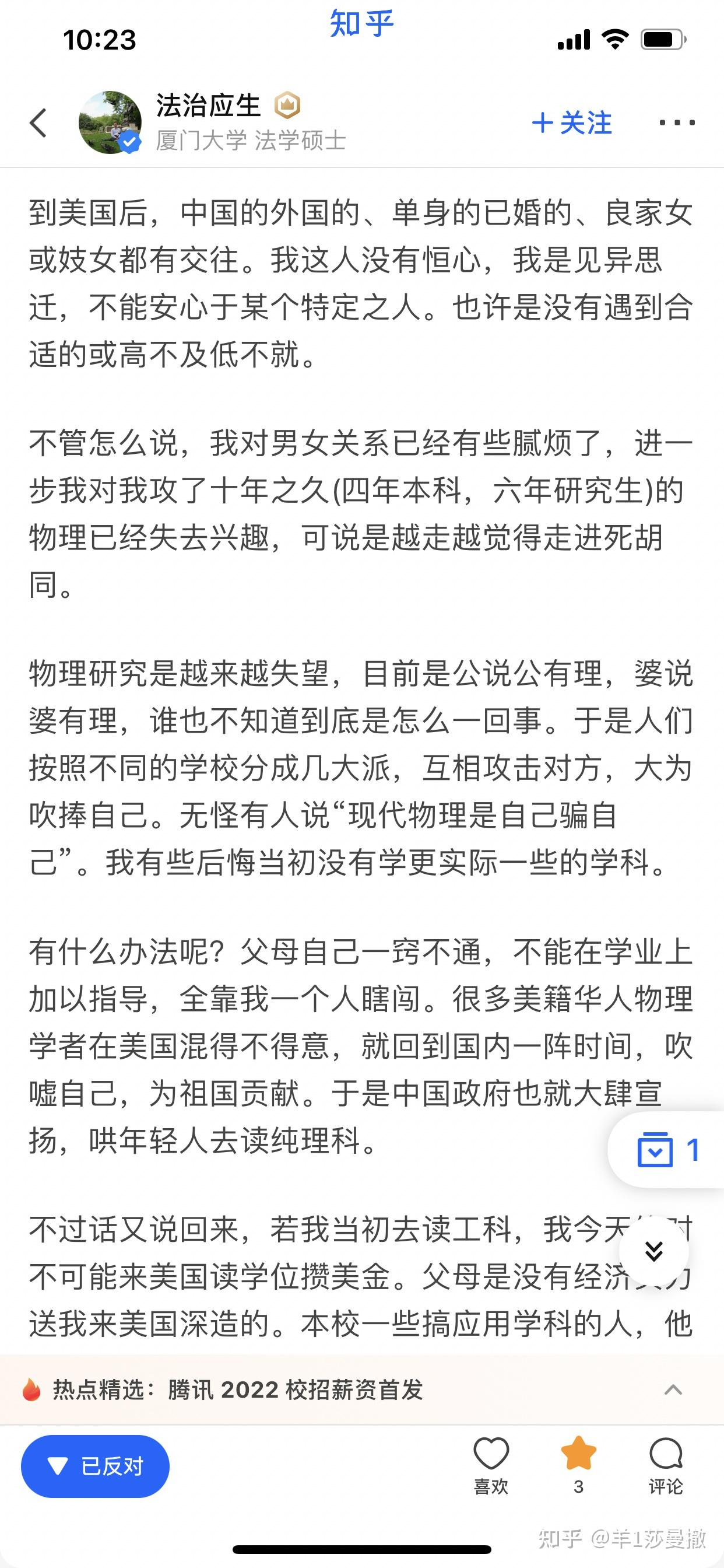 中国留学生卢刚(疑似A型血)因妒忌留学生山林华(疑似O型血),连杀博士生导师5人 - 知乎