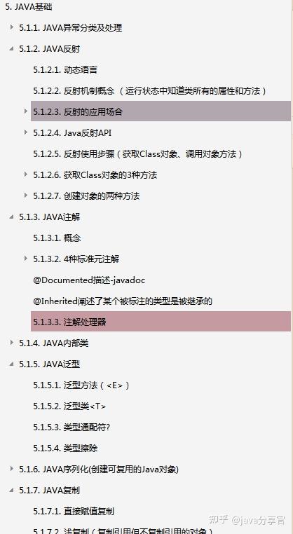 9月底JAVA面试太难,吃透这份JAVA架构面试笔记后,成功跳槽涨薪30K - 知乎
