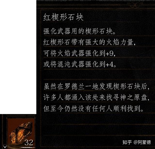 【楔形石块】【楔形石大碎片】【楔形石碎片】结果发现缺了红色原盘