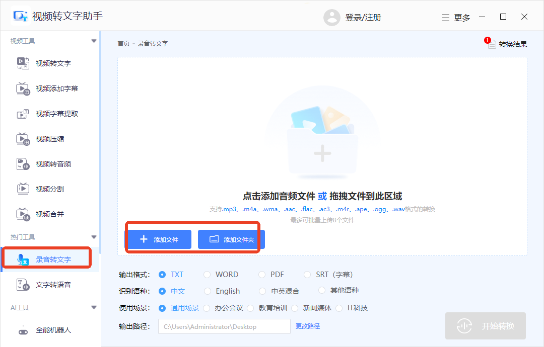 语音转文本的5大实用技巧分享，让你秒变信息整理高手！ - 知乎
