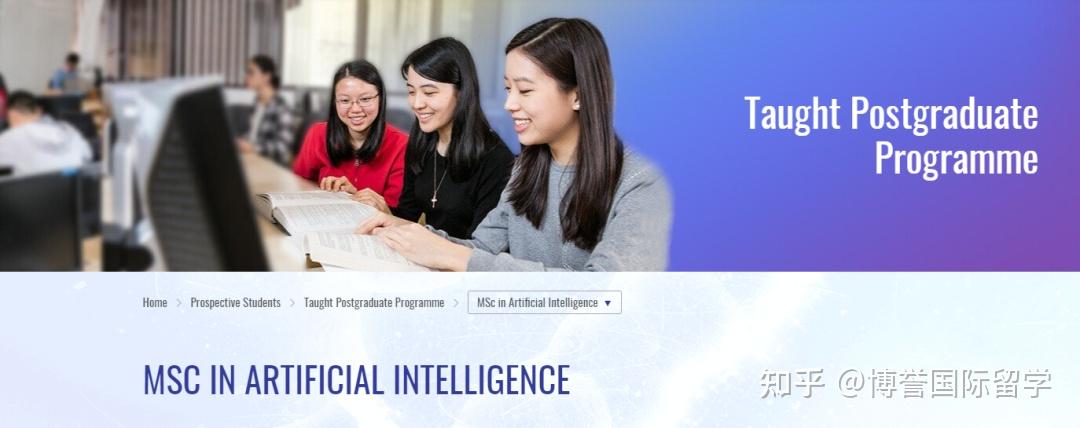 香港留学|香港大学人工智能硕士23fall开放申请！ - 知乎