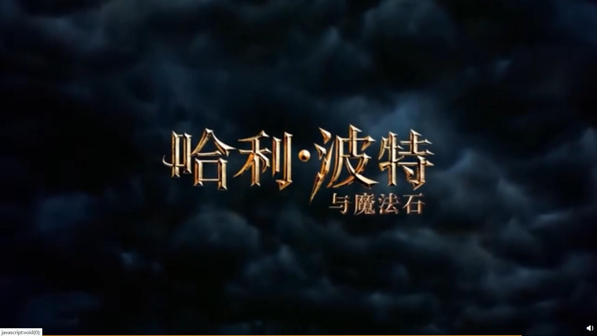 电影哈利波特与魔法石4k修复版内地重映看完后你有什么感受