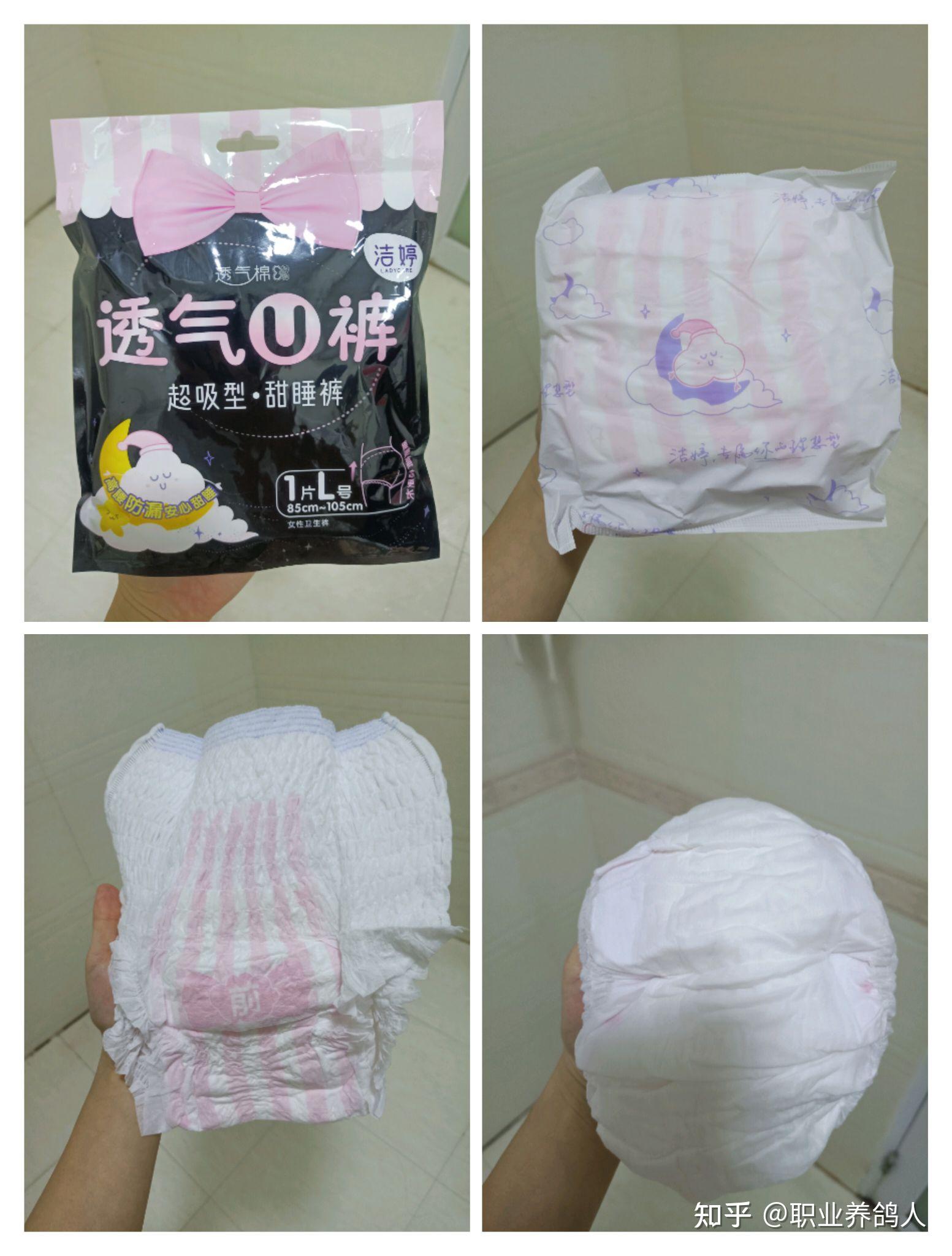 内裤的卫生巾-图库-五毛网