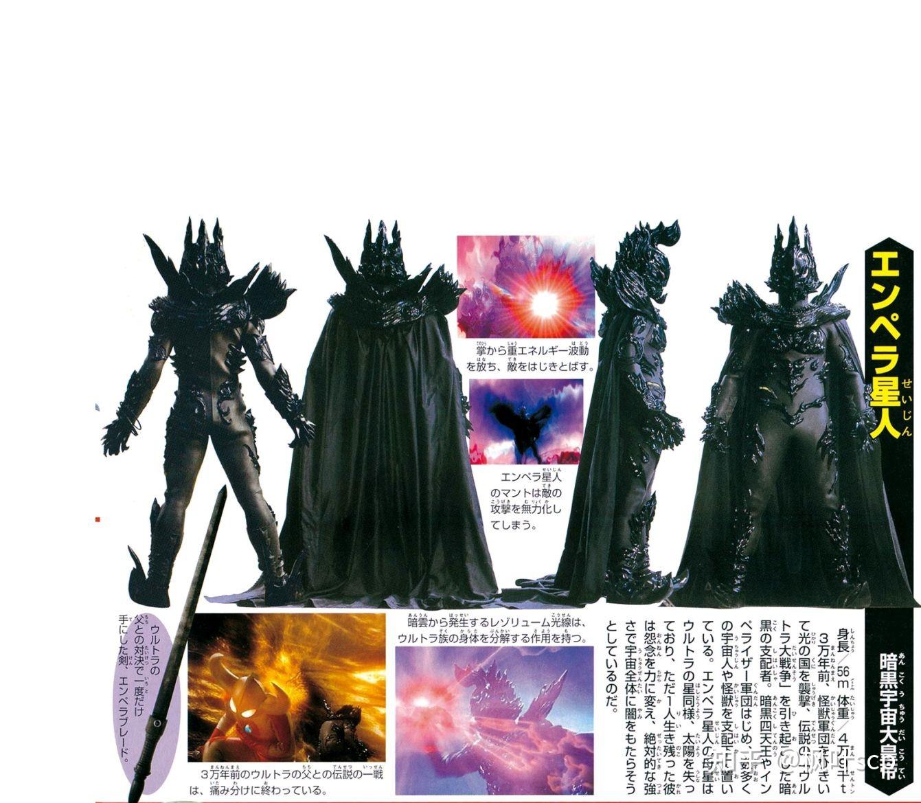 [梦比优斯奥特曼]暗黑宇宙皇帝——安培拉星人 - 知乎