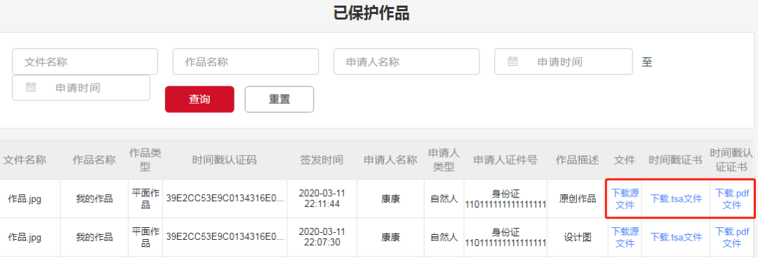 龙珠体育app官方网站：中国证书查询网（全国证书信息公共查询平台）新版正式开通上线