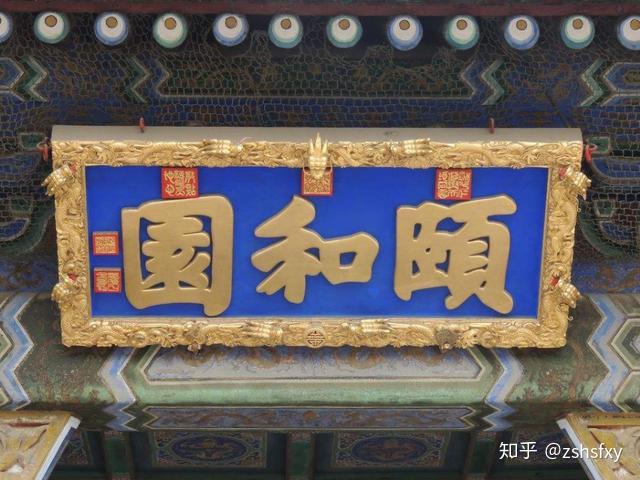 书法章法艺术之匾额书法的创作 - 知乎