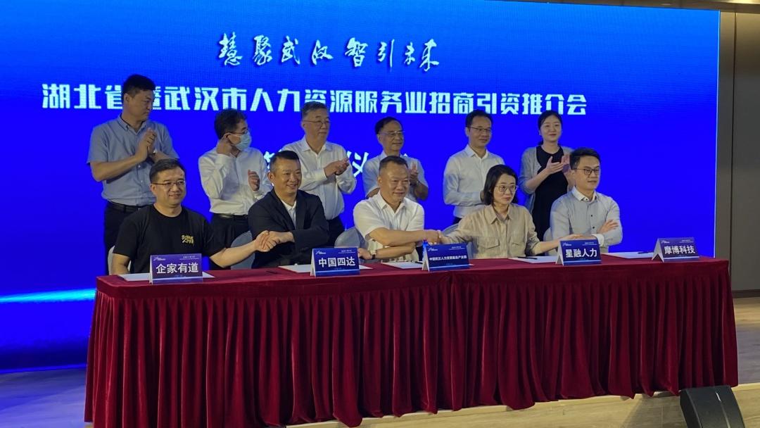 薪人薪事与武汉市人力资源和社会保障局签署战略合作协议