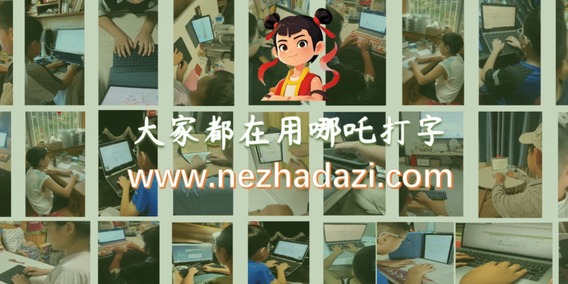 2026年9个靠谱的免费打字练习网站推荐