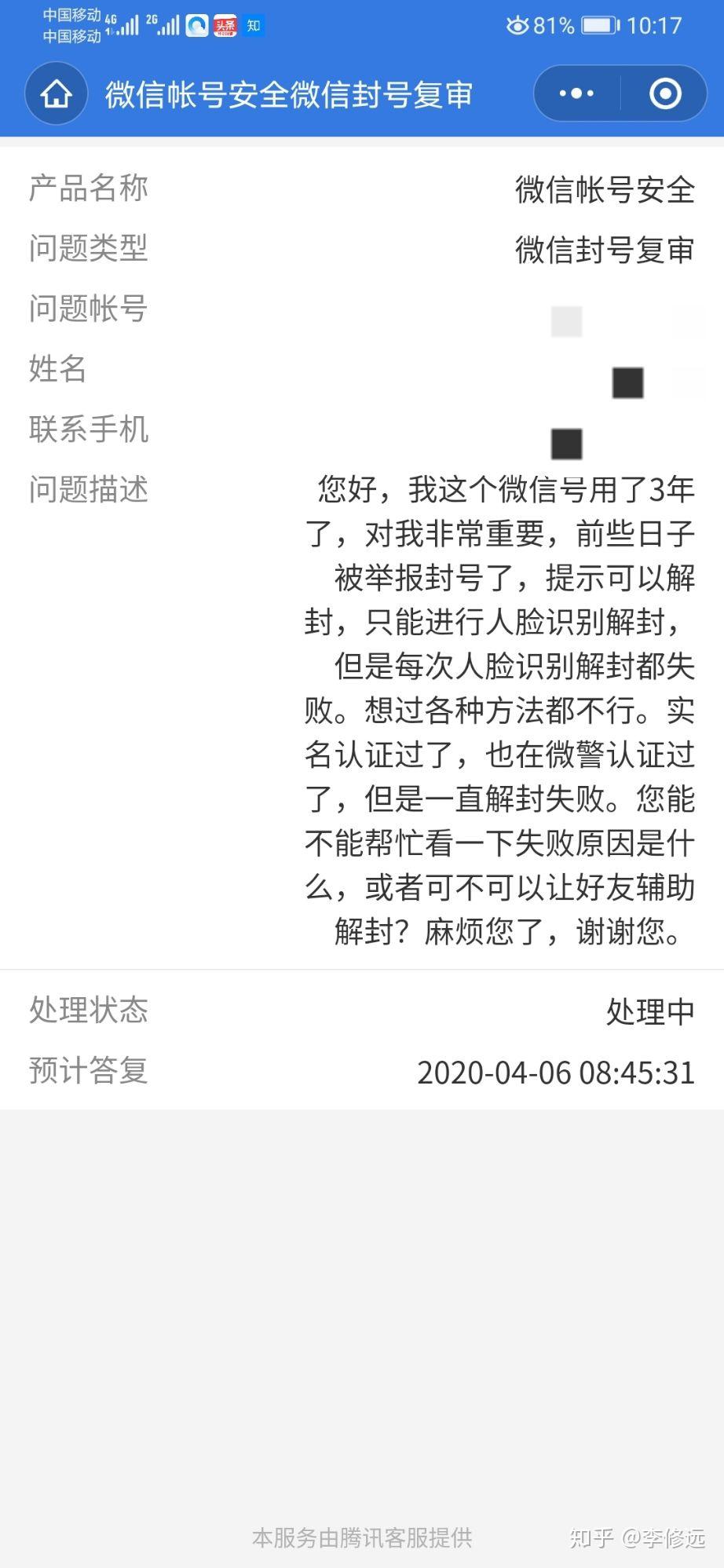 微信授权失败的原因 微信授权失败的原因