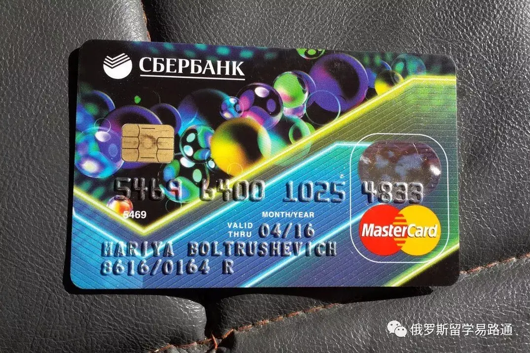 2可否办理俄罗斯当地银行卡?