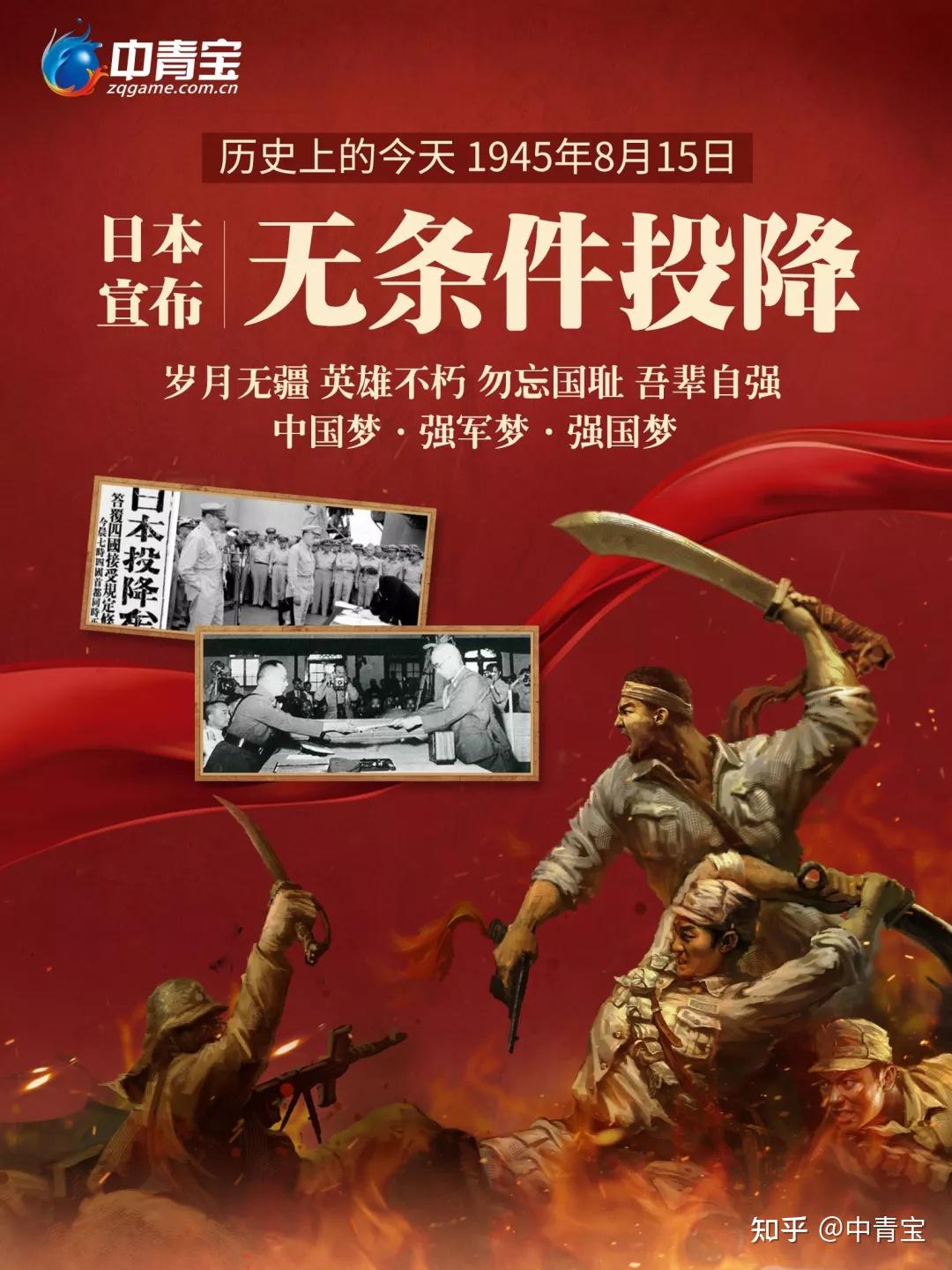 七十六年前,1945年8月15日,日本电台播出了裕仁天皇《终战诏书》,宣布