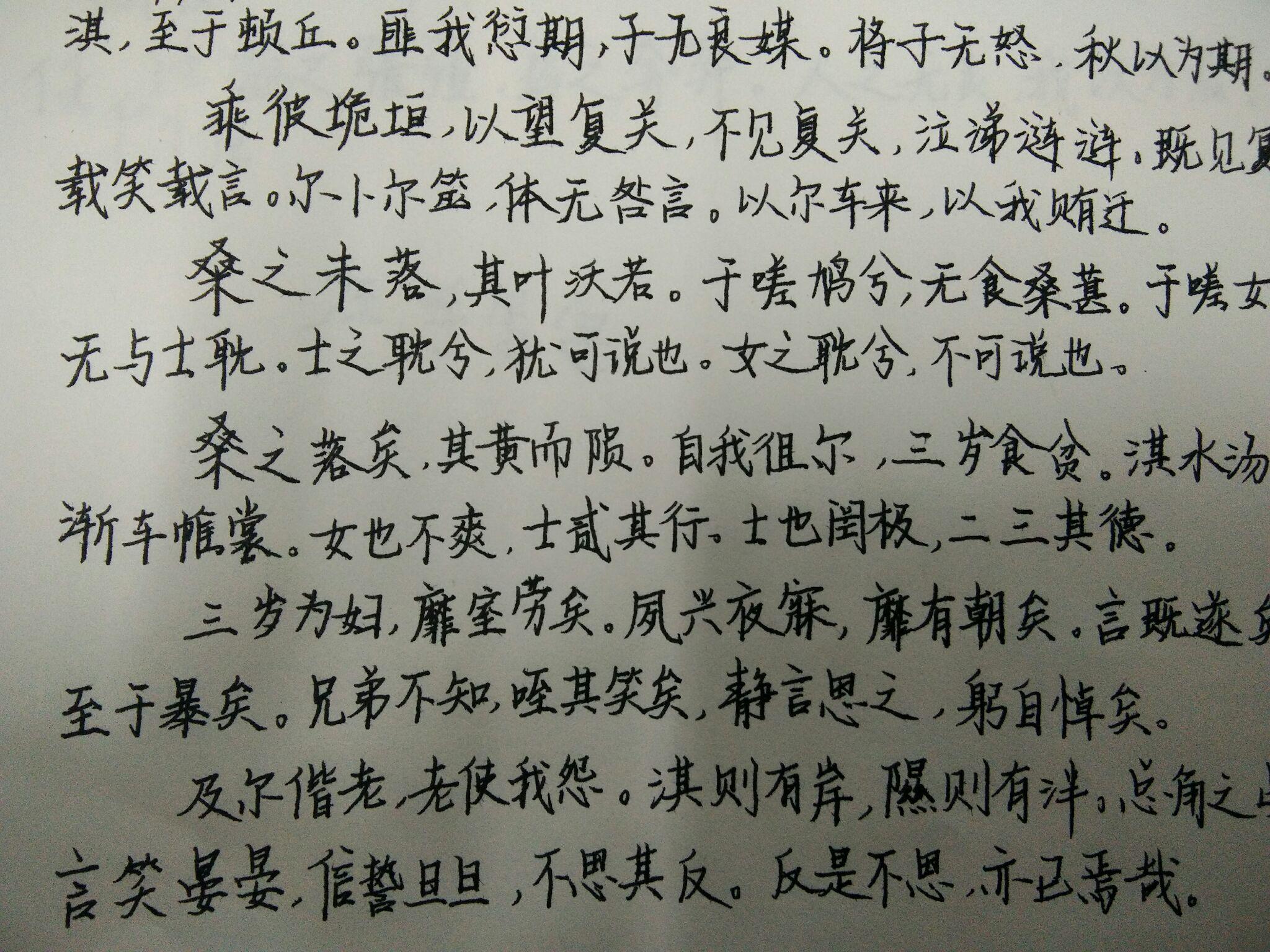 写字好是一种什么体验