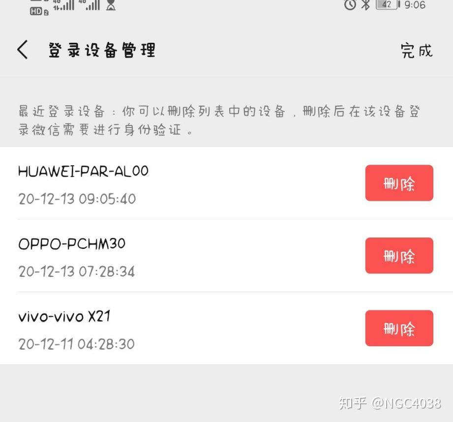 微信号被盗，我们该怎么办？ - 知乎