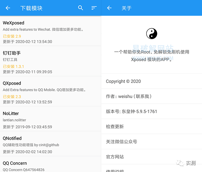 xposed框架_xposed框架一键安装 xposed框架_xposed框架一键安装（xposed框架!） 谷歌词库