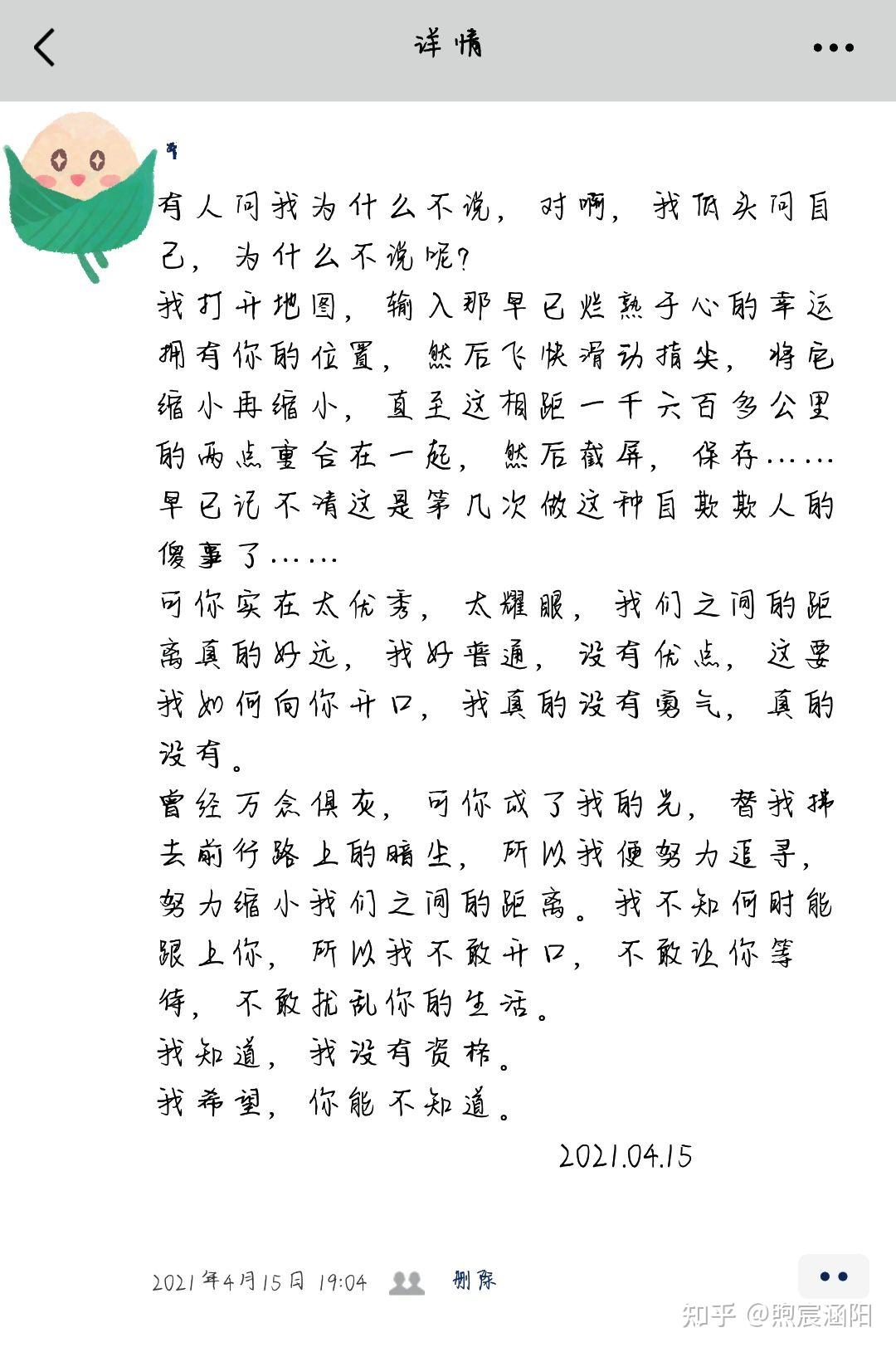 梳理我跟他之間的感情線需要很大的勇氣,如果有人想看的話,容我緩緩