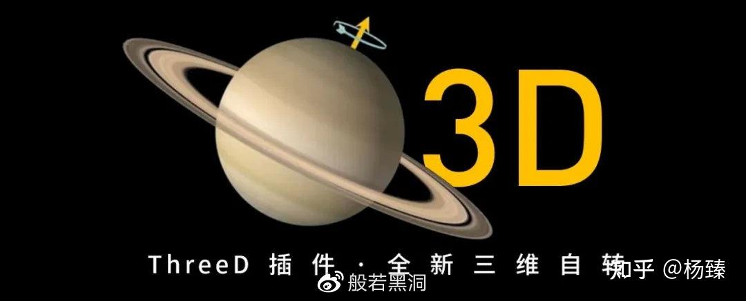科研绘图神器ThreeD 6.3发布 - 知乎
