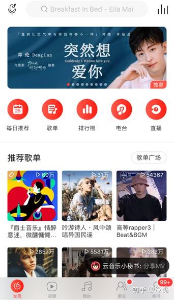 关于网易云音乐短信验证码收不到怎么回事儿呀的信息 关于网易云音乐短信验证码收不到怎么回事儿呀的信息
