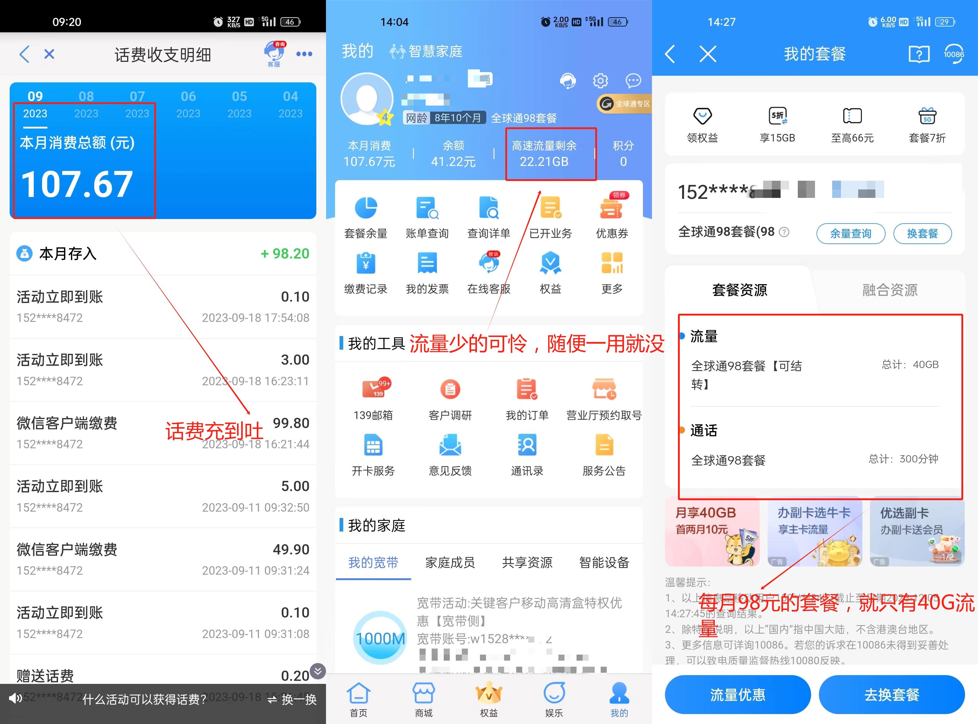 什么叫做通用流量和专用流量 v2-32b51d90d5fa51f059cf1ef50c04188a_r.jpg