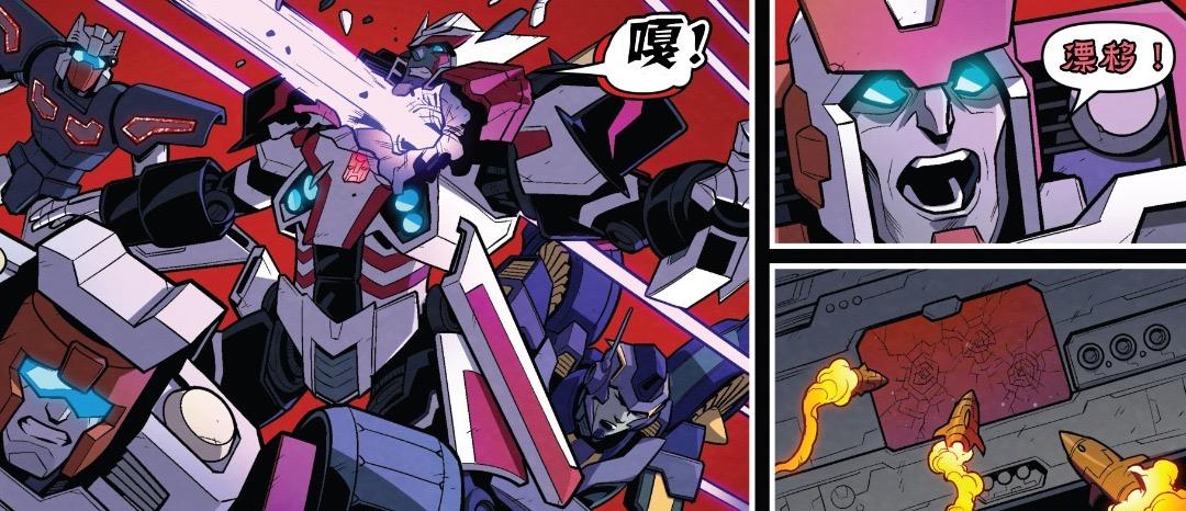 tf|idw 2005漫画的lgbt 们:2.3 漂移×救护车