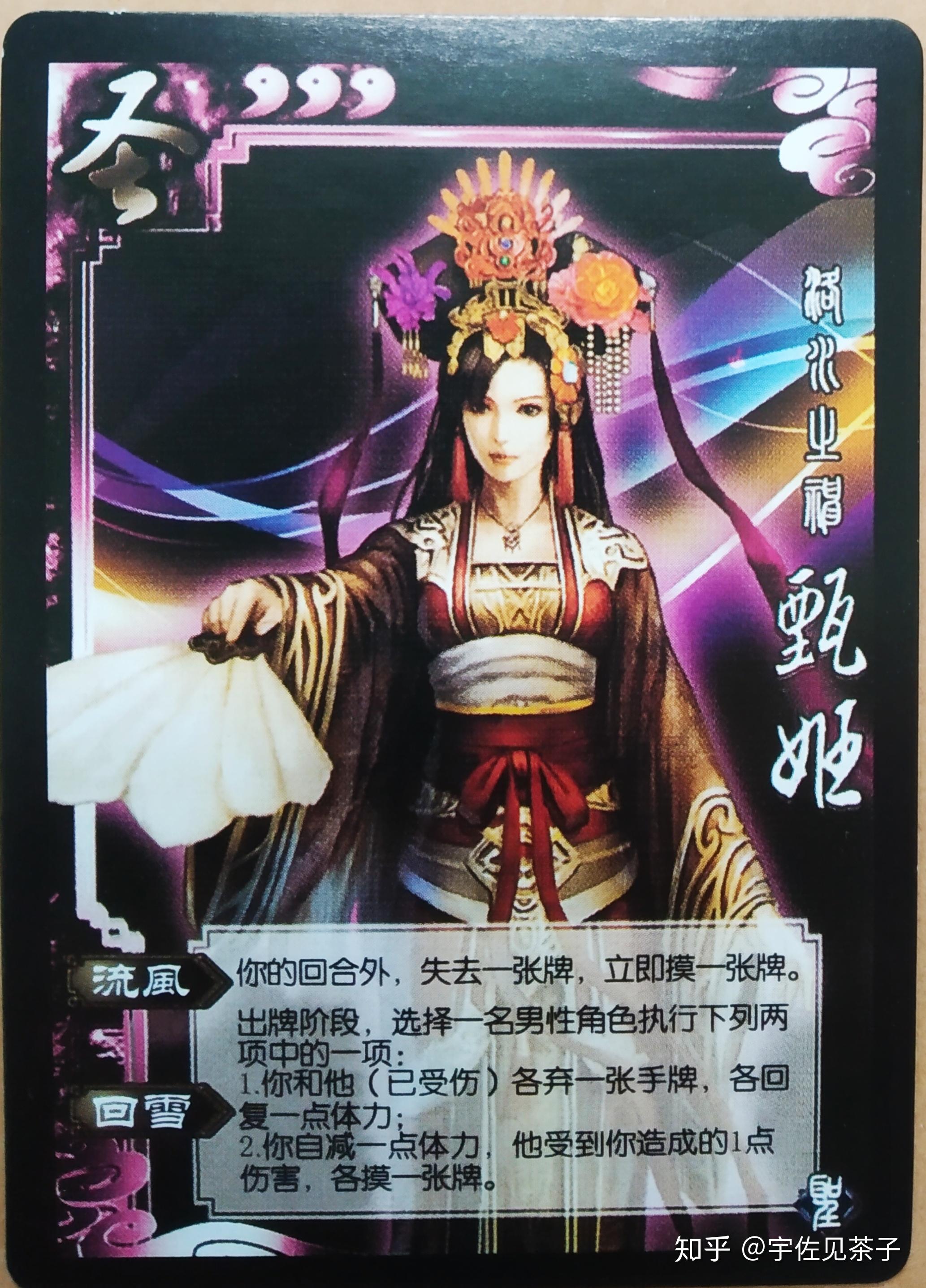 三国杀民间扩展杀神附体之圣篇