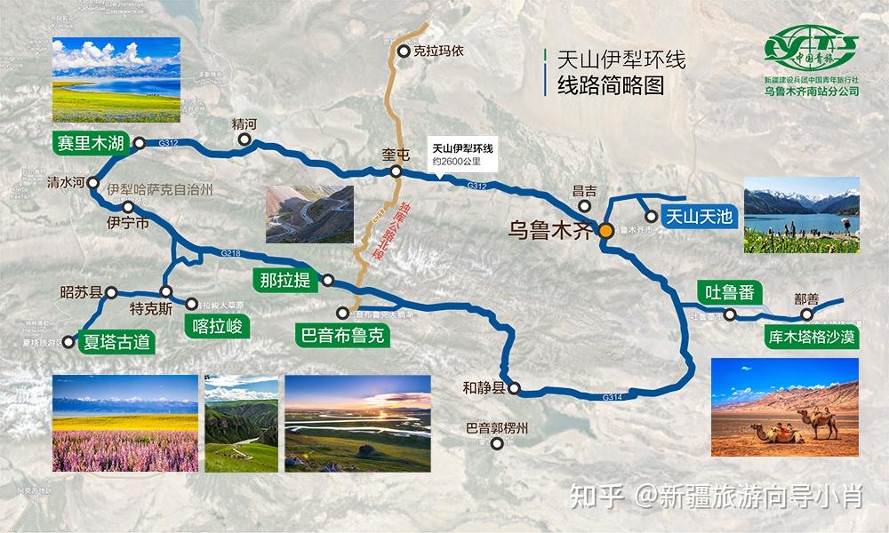 伊犁旅游全攻略 必去景点+游玩路线+注意事项 - 知乎