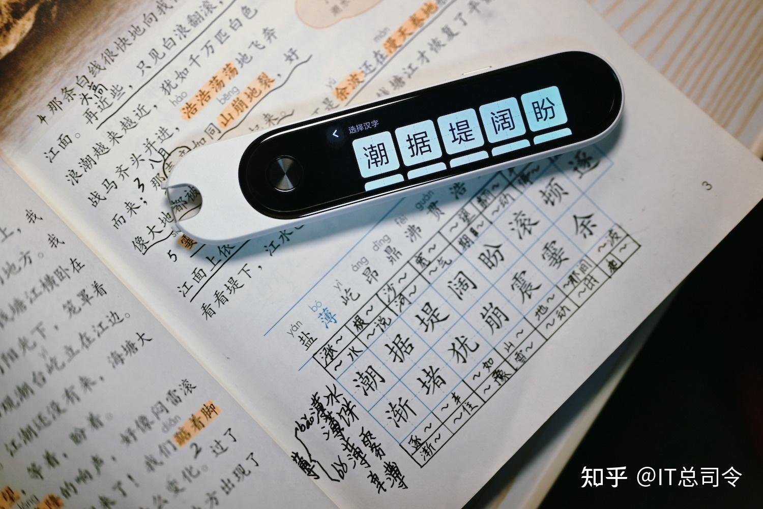 一扫一拍解决疑难,米家词典笔助孩子学习更高效 - 知乎