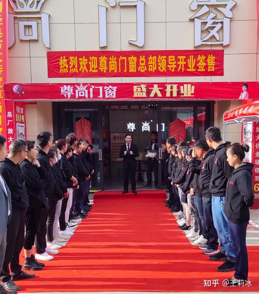 十大品牌尊尚门窗赋能终端丽江专卖店开业5g签单速度