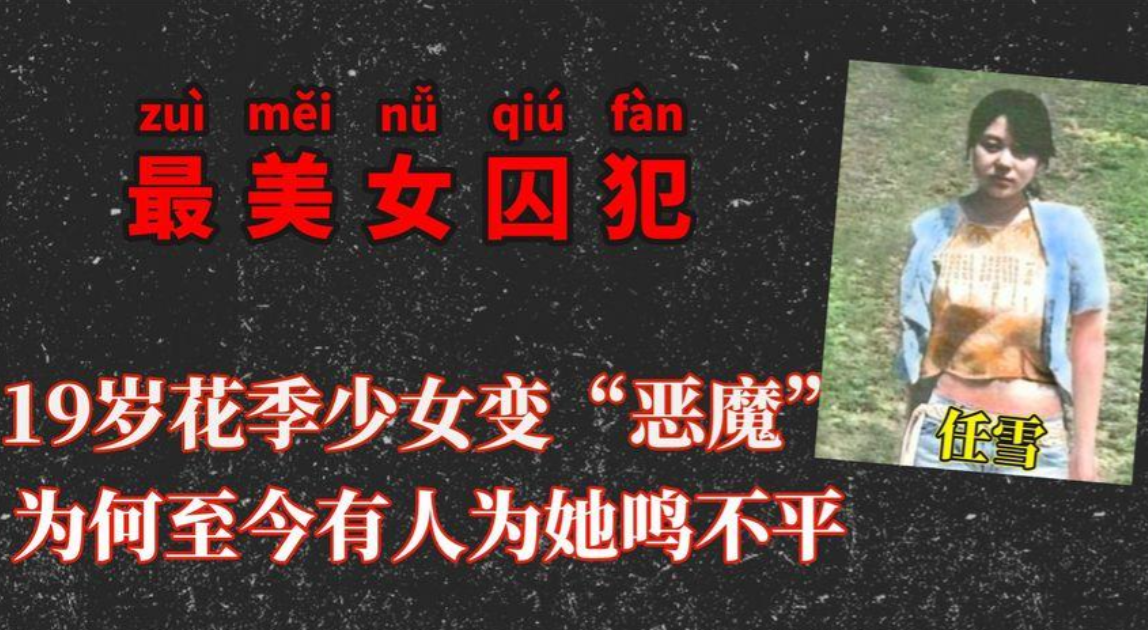 22岁少女长期被厂长霸占欺辱，最后却是她被判死刑，发生了什么？ - 知乎