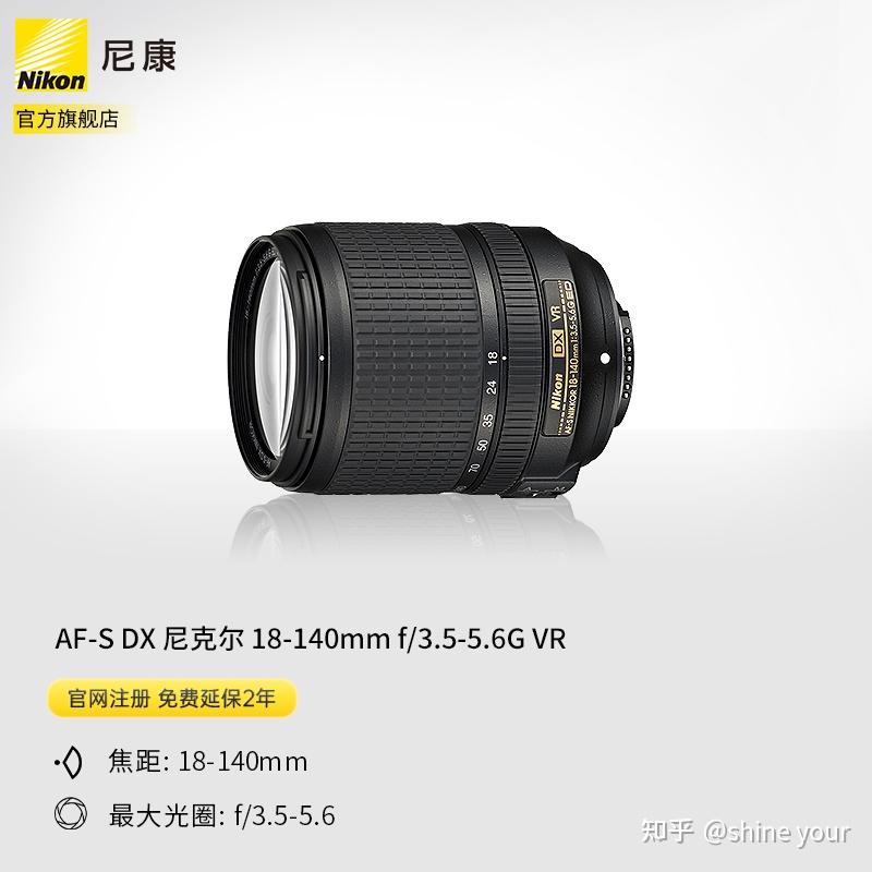 NIKON鏡頭收購