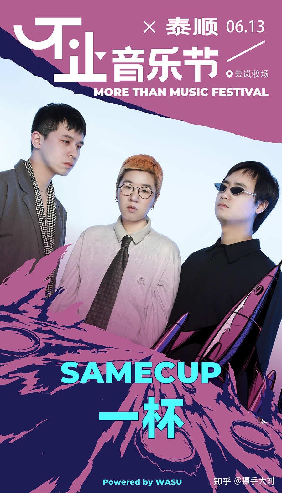 的姿态制造着快乐与分享扑克脸游牧风情的现代世界音乐摇滚电声小乐队