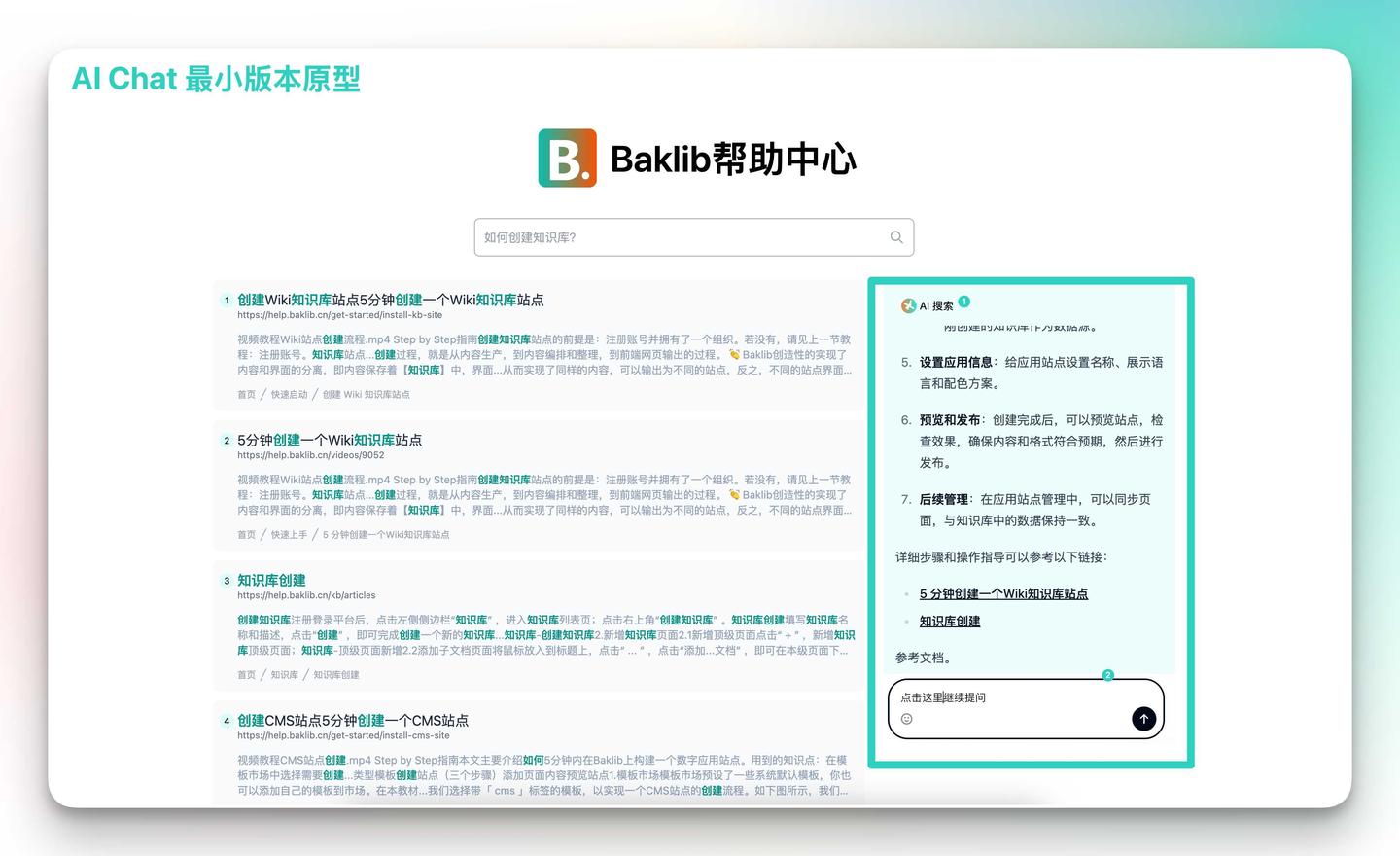 飞书 AI 知识问答和 Baklib AI 有什么区别？ - 知乎